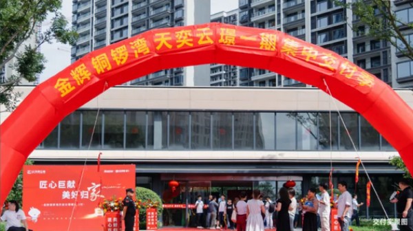 金輝地產(chǎn)2024年度累計交付超27000+套，用行動力印證責(zé)任擔(dān)當(dāng)